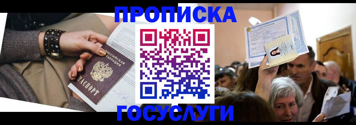 пропишу в квартире в Бакале