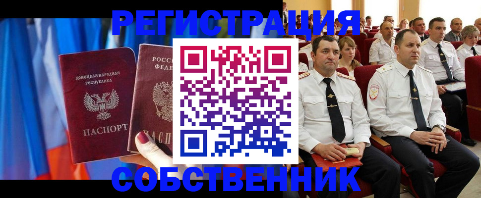 прописка поиск в Бакале