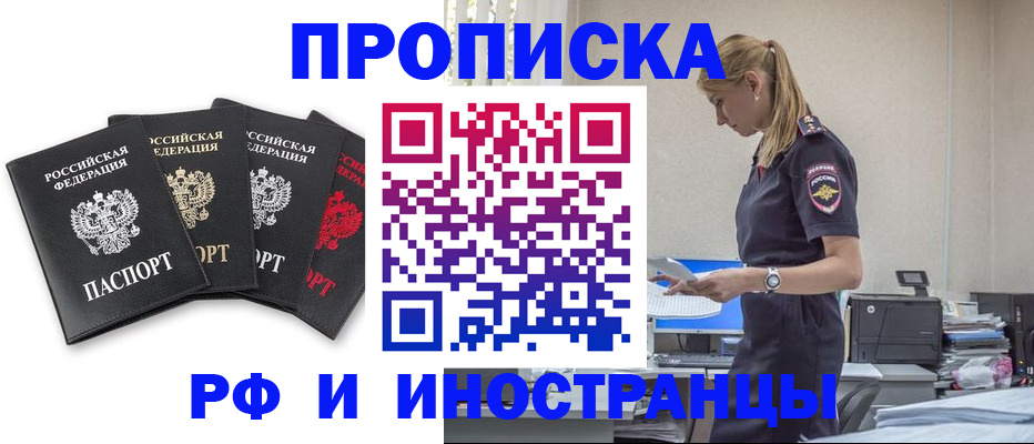 регистрация для школы в Бакале